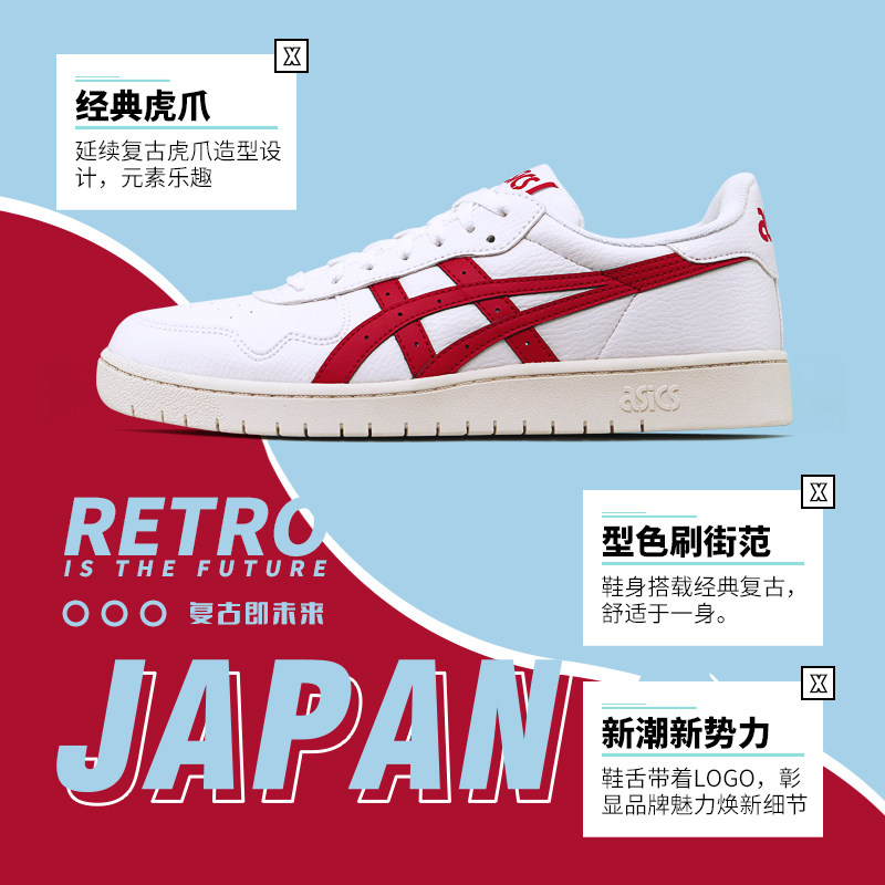 asicstiger亚瑟士japans男女低帮 羽翔体育用品板鞋/休闲鞋