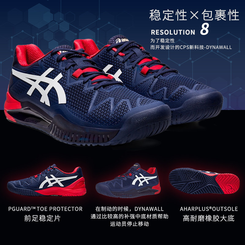 asics resolution r7 r8男女网球鞋 羽翔体育用品网球鞋