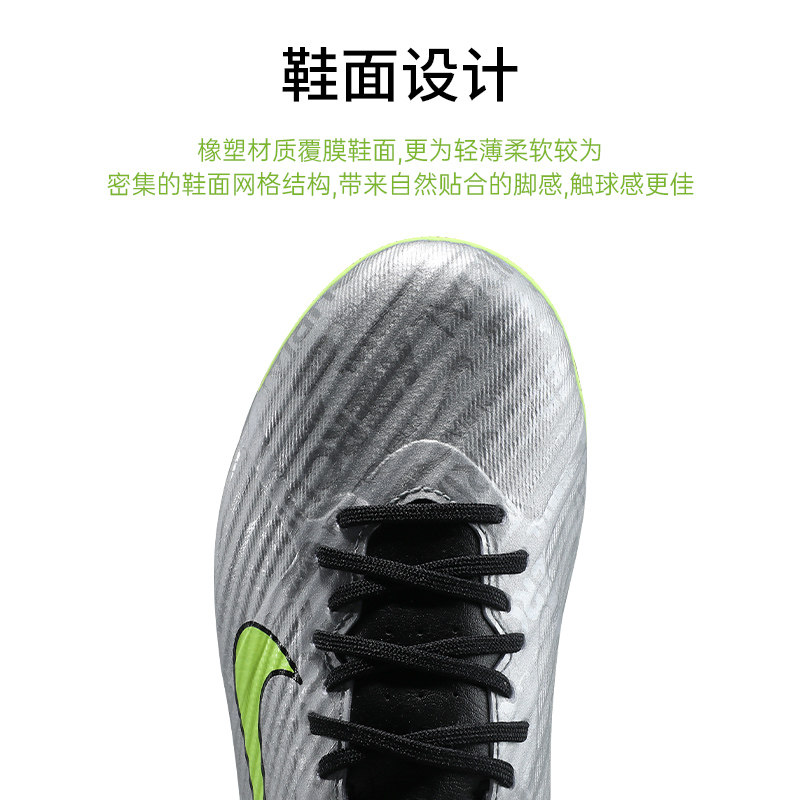  羽翔体育用品足球鞋