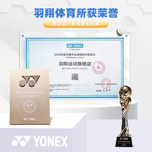 YONEX尤尼克斯羽毛球线yy羽拍线耐久耐打型专业训练羽线BG65/65TI - 图3