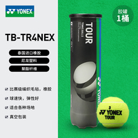 (五折优惠)尤尼克斯TB-TR4NEX网球网上买贵不贵