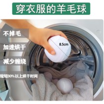 6 dryer drying machine dryer washing machine with special drying goat hair ball anti-winding laundry ball Japan