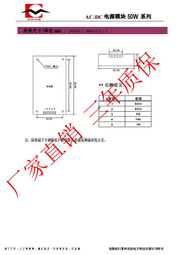 常州电源220V转50V1A降压控制电源AC-DC降压模块50W电源