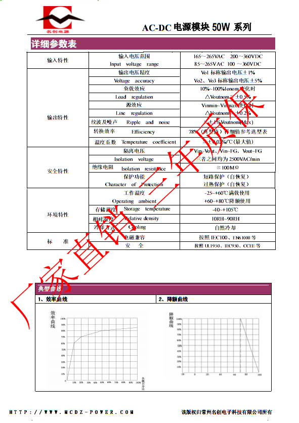 常州电源220V转50V1A降压控制电源AC-DC降压模块50W电源