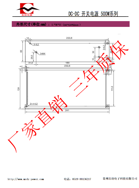 DC72转48v10A电源升压器85V转48V500W直流隔离转换器 - 图2