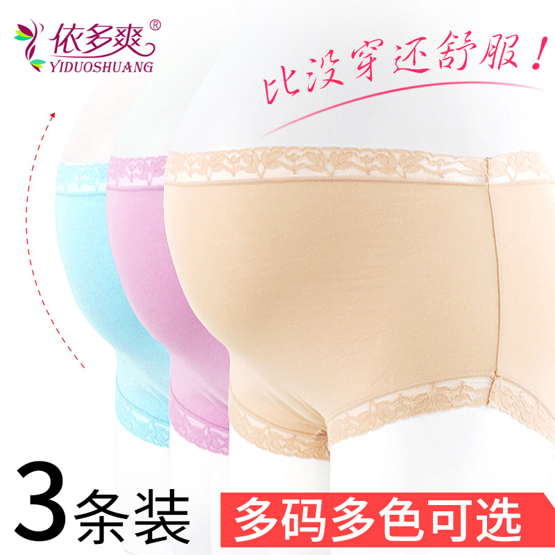 孕妇夏季纯棉托腹孕晚期高腰短裤 幸福时光孕妇商城内裤