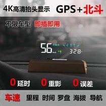 HUD Navigation Projector Speed Head-up Display Speeding Photo Reminder On-board Speed Safety Early Warning New