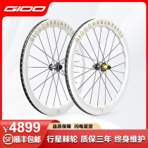 Multi-G  R4550 carbon fiber wheel set road bike carbon knife with lock barrel shaft 700c disc brake hub