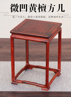 红木明清方形微型盆景花架底座