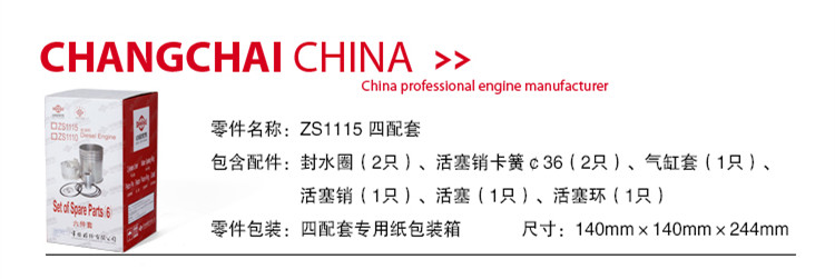 新品常柴12匹15匹17匹18匹20匹22匹马力柴油机缸套四配套六配套-图1