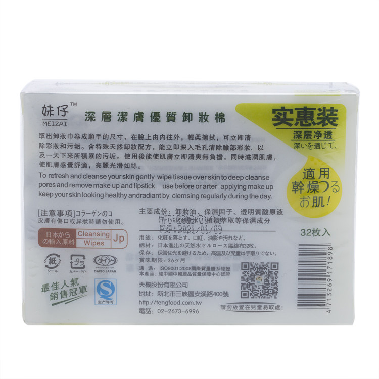 F19 原DAN 外出便携 盒装抽取式 眼唇卸ZHUANG 纯棉卸妆湿巾 超期,淘宝优惠券,粉丝福利购,淘宝优惠卷