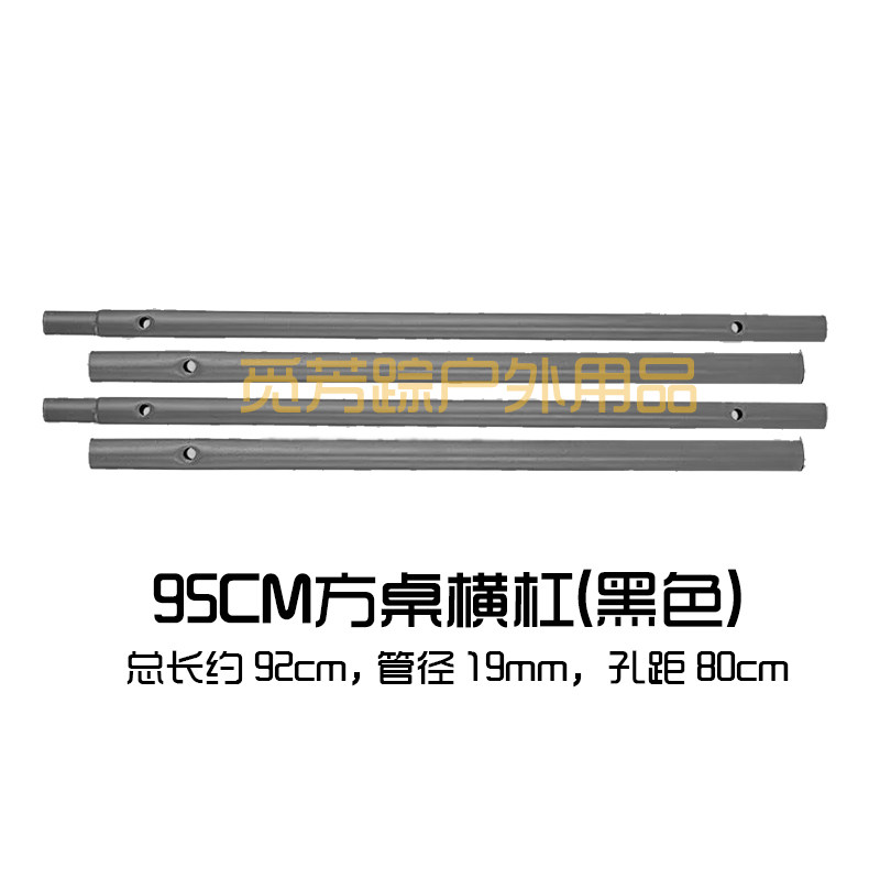 户外露营折叠桌摆摊车蛋卷桌面板支撑架横杆钢管棍子梁零配件大全,淘宝优惠券,粉丝福利购,淘宝优惠卷