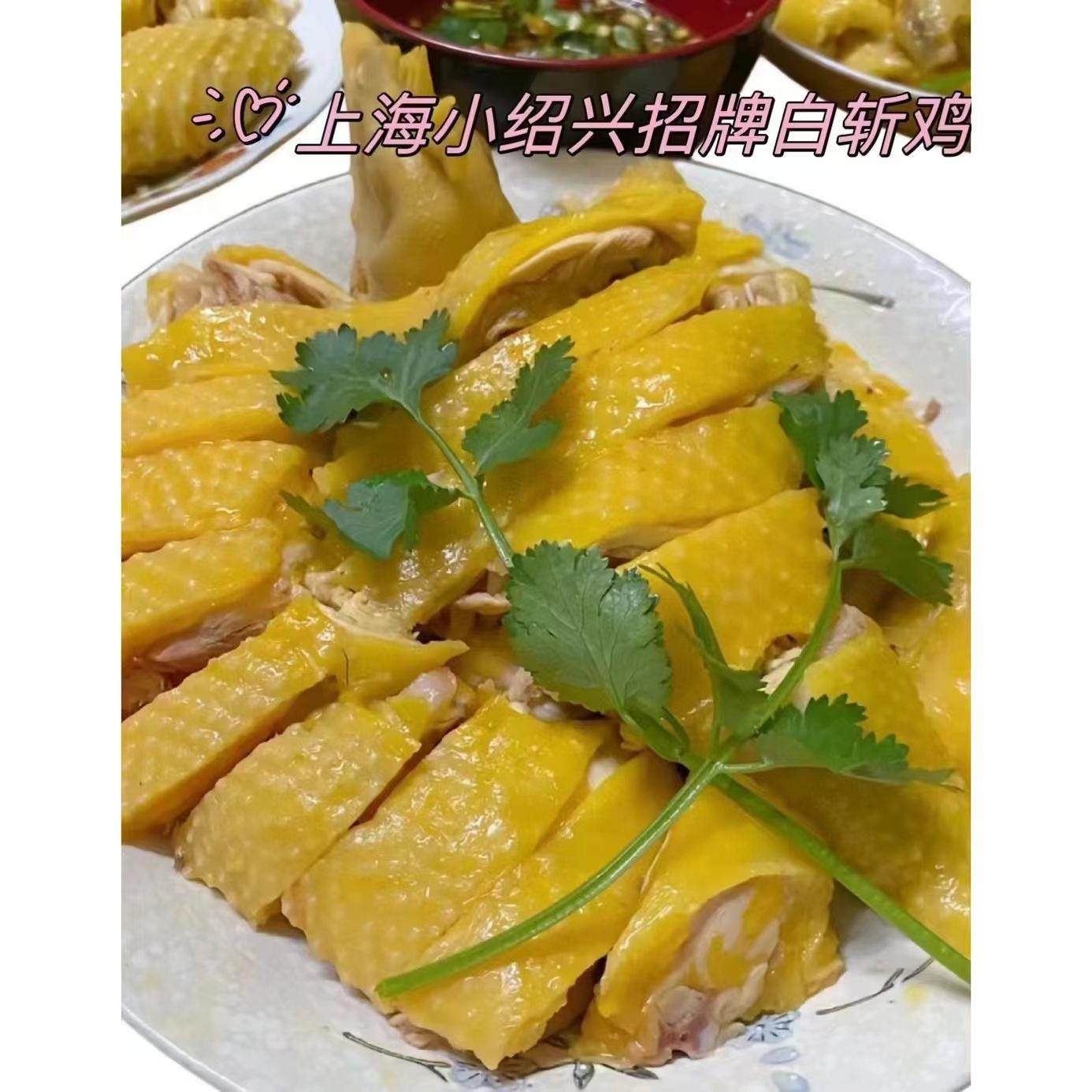 【小绍兴招牌白斩鸡】小绍兴白斩鸡，香嫩爽滑，鸡肉Q弹一盒350克,淘宝优惠券,粉丝福利购,淘宝优惠卷