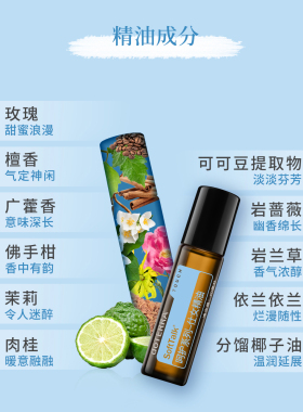 多特瑞精油滋润调节激素生理期