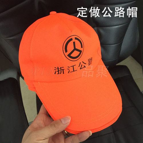 定做路政帽环卫帽公路帽 养护帽反光帽 公路帽带反光条广告帽订制 - 图2