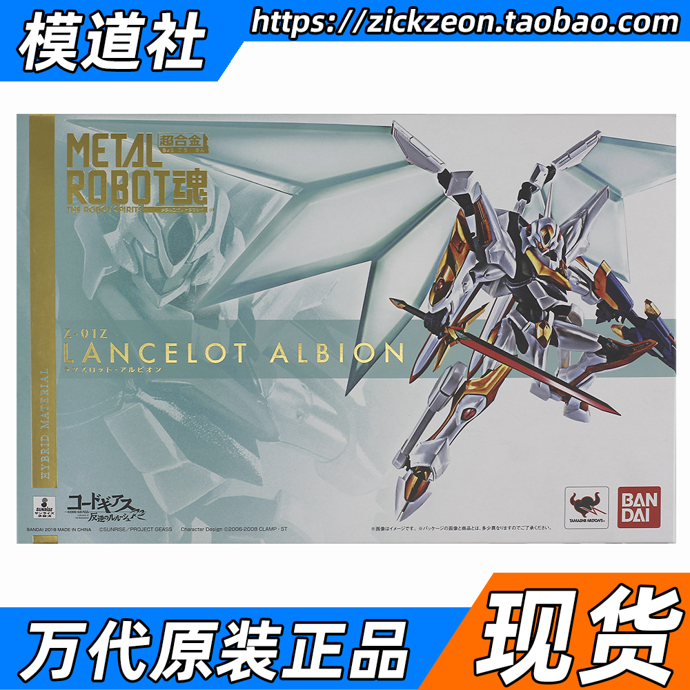 BANDAI 万代 METAL ROBOT魂 MR魂 兰斯洛特阿尔比昂 阿鲁比昂合金 - 图0