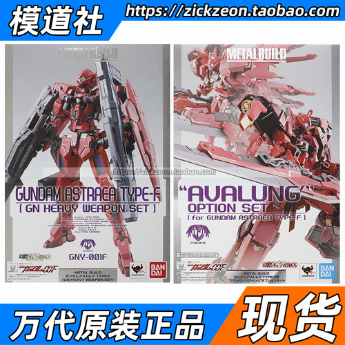 BANDAI 万代 METAL BUILD MB 红正妹正义女神F高达雪橇雪崩配件包 - 图0