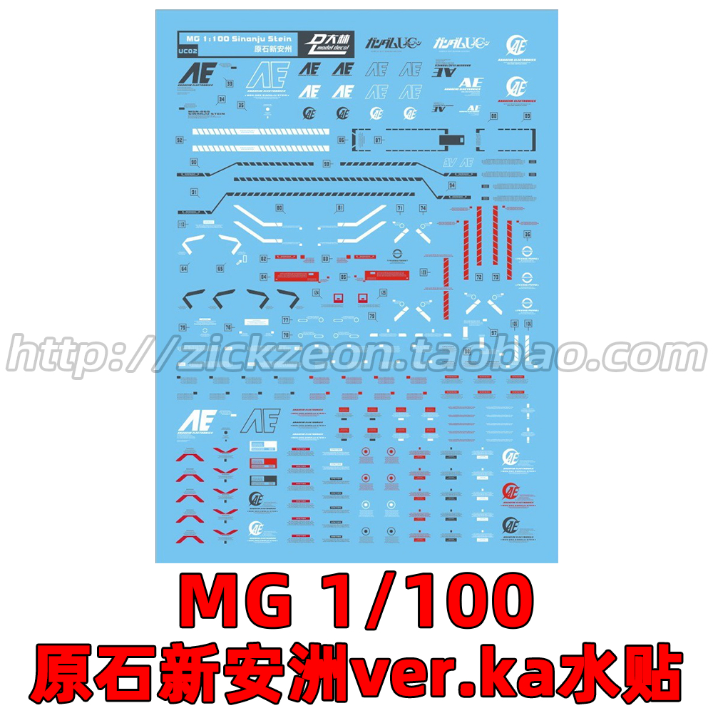 MG 1/100 卡版原石新安州原型机 Ver.ka NT 无双大林达人水贴贴纸 - 图1