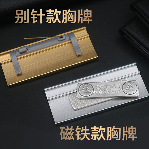 别针工牌胸牌工作人员胸卡夹法院校园工作证保护套工卡厂牌套装卡 - 图2