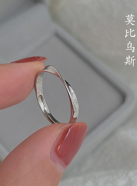 S925镀银饰莫比乌斯环单戒指女小众设计素圈高级感轻奢冷淡风指环