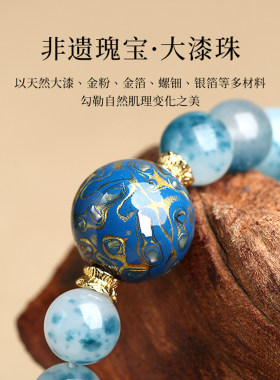 海蓝宝玉髓平安招财大漆手串