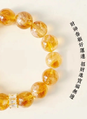黄塔晶黄水晶招财转运手串