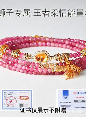 粉碧玺多圈手链十二星座送女友