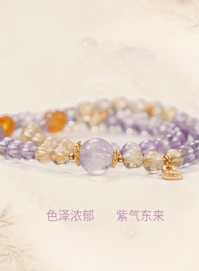 天然冰透紫水晶黄塔晶双圈手链
