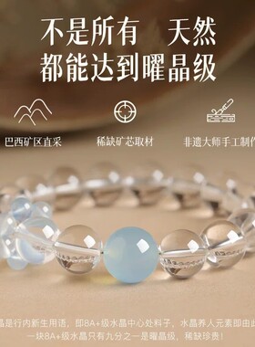 天然白水晶海蓝宝气质款手串女款百搭补金水蓝色水晶手链礼物