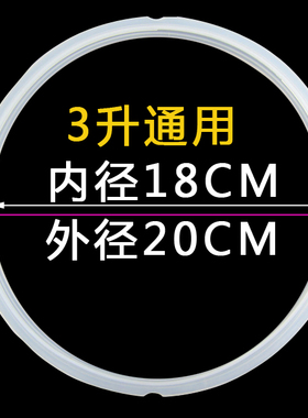 升电压力锅密封圈原装加厚白色