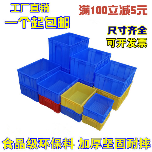 大小号加厚周转箱带盖塑料蓝色长方形胶筐餐具食品收纳养龟箱厂家 - 图1
