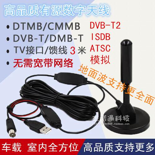 小米乐视创维数字高清电视天线DVB-T2/DTMB室内接收有源增益天线 - 图0