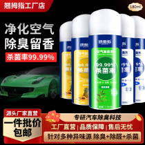 Car apart from peculiar smell in car Deodorant Air Conditioning Air Clear New Agent Short Sleeve Jacket Lace Long Sleeve Bottom