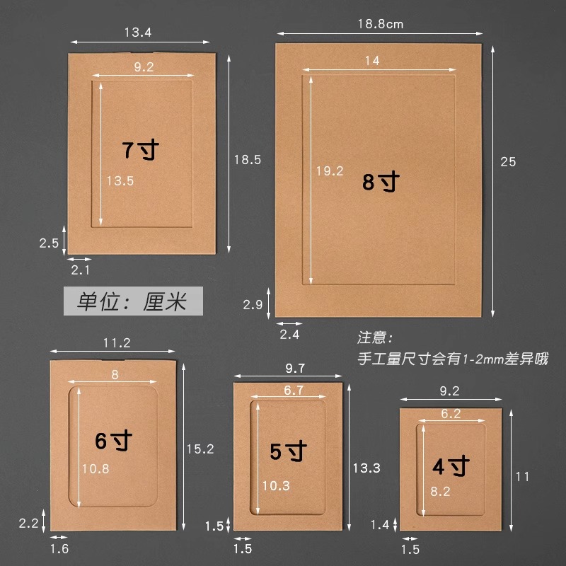 创意纸相框diy挂墙相片卡纸框照片墙组合5寸6寸7寸纸质小相框 - 图0