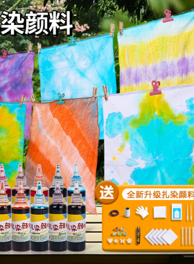 扎染diy材料包专用靛蓝颜料套装冷染全蓝染非遗手工方巾印染染料