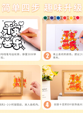 生日快乐玻璃画diy材料手工礼物