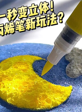 发泡肌理画海绵手工diy材料儿童水彩画压缩洗脸扑创意马克笔画画