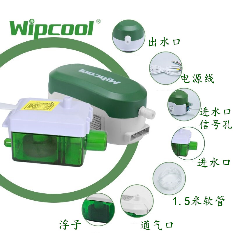 智能空调排水泵维朋PC12B外置冷凝水提升中央风管机静音小型自动 - 图3