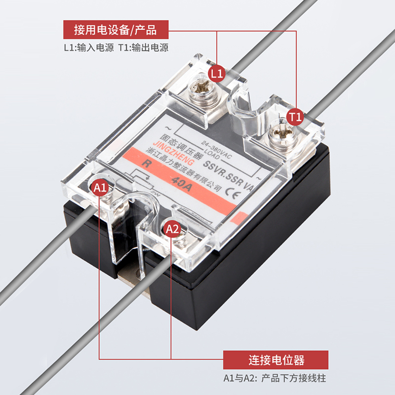 固态调压器220V交流电调压SSR40VA固体调节器SSVR电阻值电压调节 - 图2