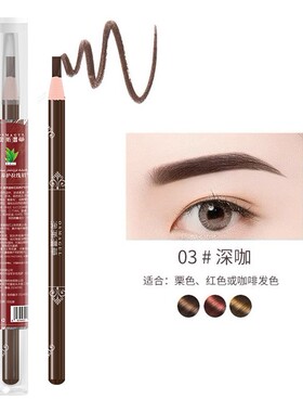 澳澌漫草菘蓝养护拉线眉笔防水