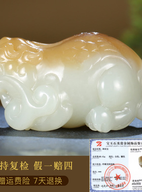 玉友和田玉糖白貔貅手把件附证书