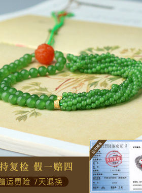 玉友和田玉碧玉圆珠手链女款项链