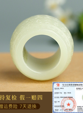 和田玉心经扳指男款文玩盖置