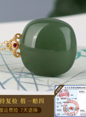 玉友和田玉18K金油青玉吊坠孤品