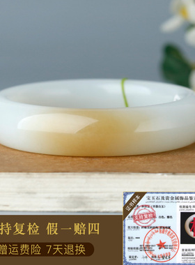 玉友和田玉糖羊脂白玉手镯附证书