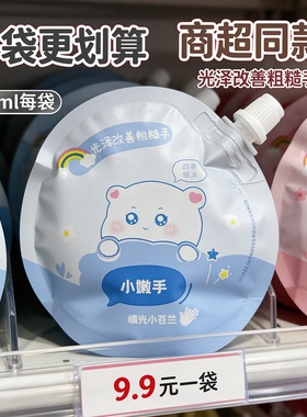 香雪兰袋装护手霜 80ml 小苍兰春日桃花便携商超同款秋冬随身男女