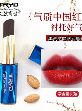 红樱桃润唇膏温变变色保湿
