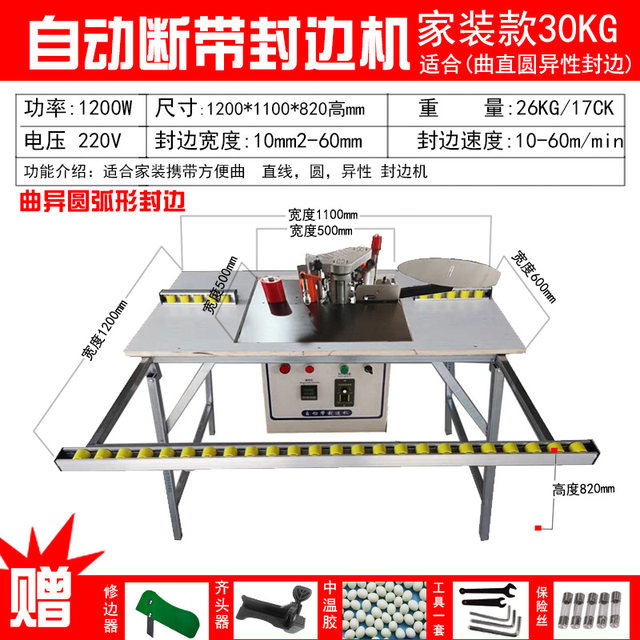 Furniture edge banding machine Linlai fully automatic sealing and repair all-in-one machine