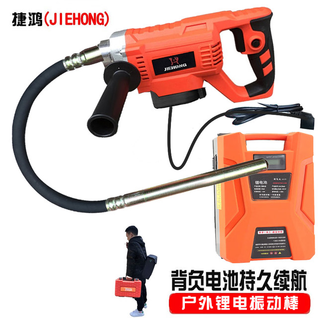 Concrete portable vibrator Jiehong