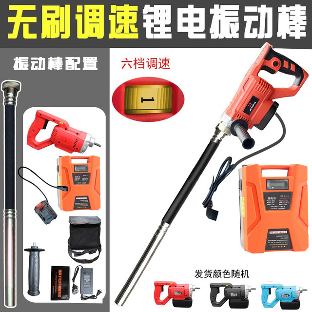 Small single-phase portable concrete vibrating rod
